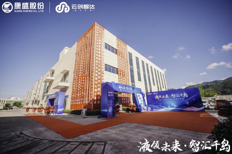 云创智达:康盛千岛湖智算中心正式启用!浸没液冷技术打造